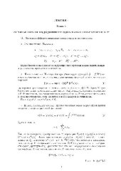 book Эллиптические псевдодифференциальные операторы