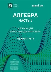 book АЛГЕБРА