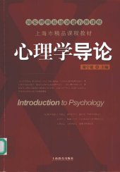 book 心理学导论（第二版）