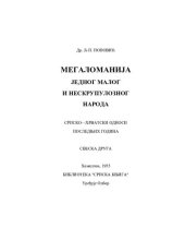 book Мегаломанија једног малог и нескрупулозног народа Megalomanija jednog malog  i neskrupuloznog naroda