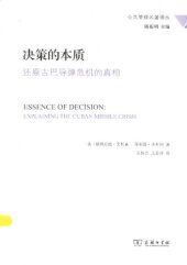 book 决策的本质: 还原古巴导弹危机的真相