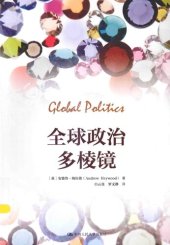 book 全球政治多棱镜
