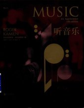 book 听音乐（全彩插图第11版）: 音乐欣赏教程