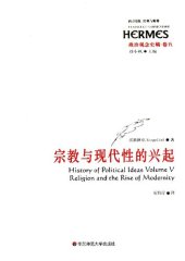 book 政治观念史稿（卷五）: 宗教与现代性的兴起