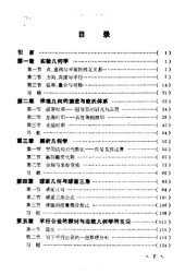 book 古典几何学