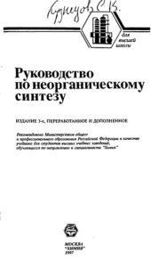 book Кинетика и механизмы растворения оксидов и гидроксидов железа в кислых средах