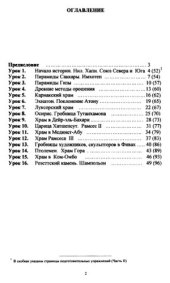 book Нил Фараонов. Учебное пособие по арабскому языку. В 2 ч. Ч. 1 : основной текст, словарь, упражнения