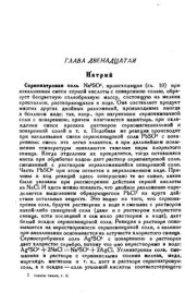 book Основы химии. Т.2