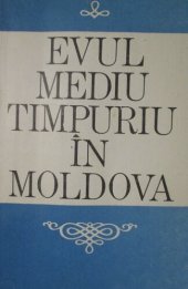 book Золотая Орда в жизни городов Днестровско-Дунайского региона (По сведениям письменных источников)