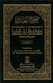 book Sahih al-Bukhari Volume 7