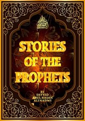 book Stories Of The Prophets ( Qasas an Nabiyin ) Sayyed Abul Hasan Ali Nadwi: قصص الأنبياء للسيد أبو الحسن علي الحسني الندوي (النسخة الانجليزية)