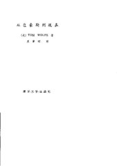 book 从包豪斯到现在 / From Bauhaus to Our House