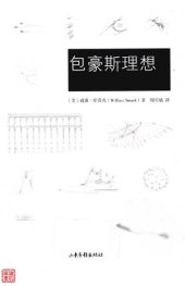 book 包豪斯理想: Bauhaus Ideal