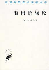 book 有闲阶级论: 关于制度的经济研究 / The Theory of the Leisure Class