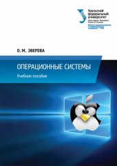 book Операционные системы.