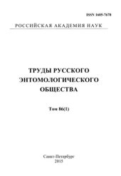 book Хищные мухи ктыри (Diptera: Asilidae) Нижнего Поволжья.