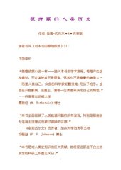 book 被掩盖的人类历史