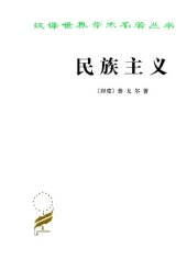 book 民族主义