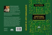 book Электроника шаг за шагом