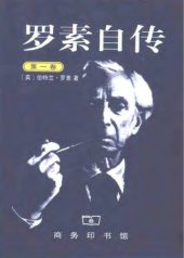 book 罗素自传（全三卷）