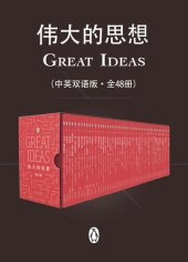 book 伟大的思想（中英双语版·全48册）【企鹅经典系列！汇集来自12个国家的46位大师经典作品！跨越2500年，为我们呈现包罗万象的思想精华！拾得一部书，叩响人文思想的穿越之门！】