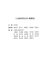 book 资源学导论