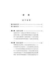 book 美学原理 美学纲要