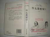 book 什么是哲学: 卡夫卡——为弱势文学而作