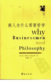 book 商人为什么需要哲学