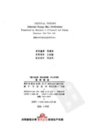 book 批判理论: 国外马克思主义和社会主义研究丛书