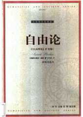 book 自由论