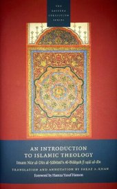 book An Introduction to Islamic Theology: Imam Nur al-Din al-Sabuni’s Al-Bidayah fi usul al-din