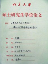 book 日常生活中的权力技术:迈向一种关系/事件的社会学分析