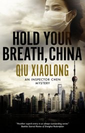 book Hold Your Breath, China