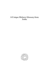 book A unique Hebrew glossary from India: an analysis of Judeo-Urdu