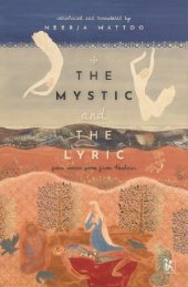 book The Mystic and The Lyric: Four Women Poets from Kashmir