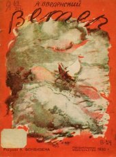 book Ветер