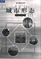 book 城市形态