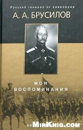 book Мои воспоминания