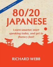 book 80/20 Japanese