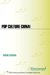 book Pop Culture China!: Media, Arts, and Lifestyle