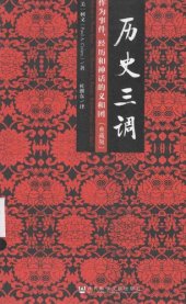 book 忧郁的民俗学