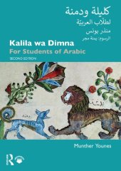 book Kalila wa Dimna: For Students of Arabic