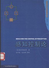 book Behavior: The Control of Perception (Chinese Edition)