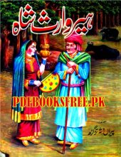 book ہیر وارث شاہ / Heer Waris Shah