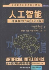 book 人工智能: 一种现代的方法