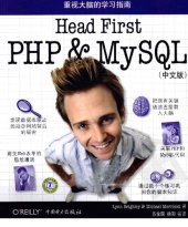 book Head First PHP & MySQL（中文版）