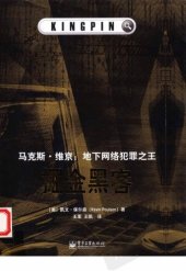 book 掘金黑客: 马克斯·维京：地下网络犯罪之王