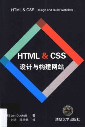 book HTML & CSS设计与构建网站