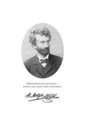 book Собрание сочинений в шести томах. Том 1. Путешествия 1870–1874 гг. Дневники, путевые заметки, отчеты